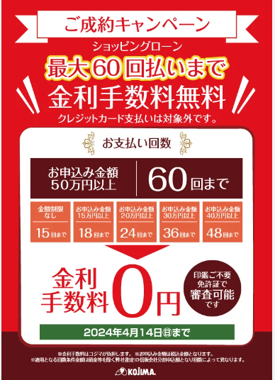 ペットショップのコジマ ペットローン在籍確認ある?分割払い審査甘いのはどこ